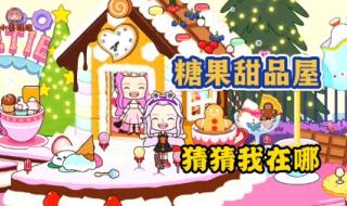 幸福小镇主题曲 幸福小镇主题曲